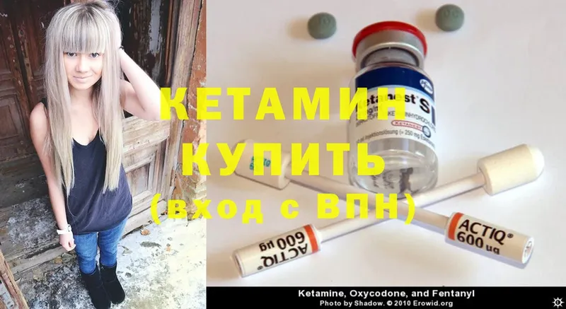 Кетамин ketamine  магазин  наркотиков  Гурьевск 